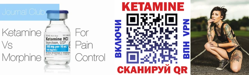Кетамин VHQ  Кириши 